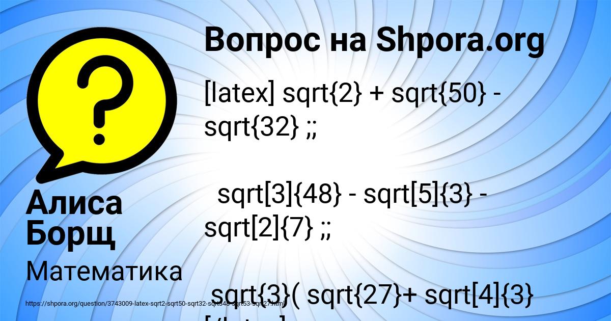 Картинка с текстом вопроса от пользователя Алиса Борщ