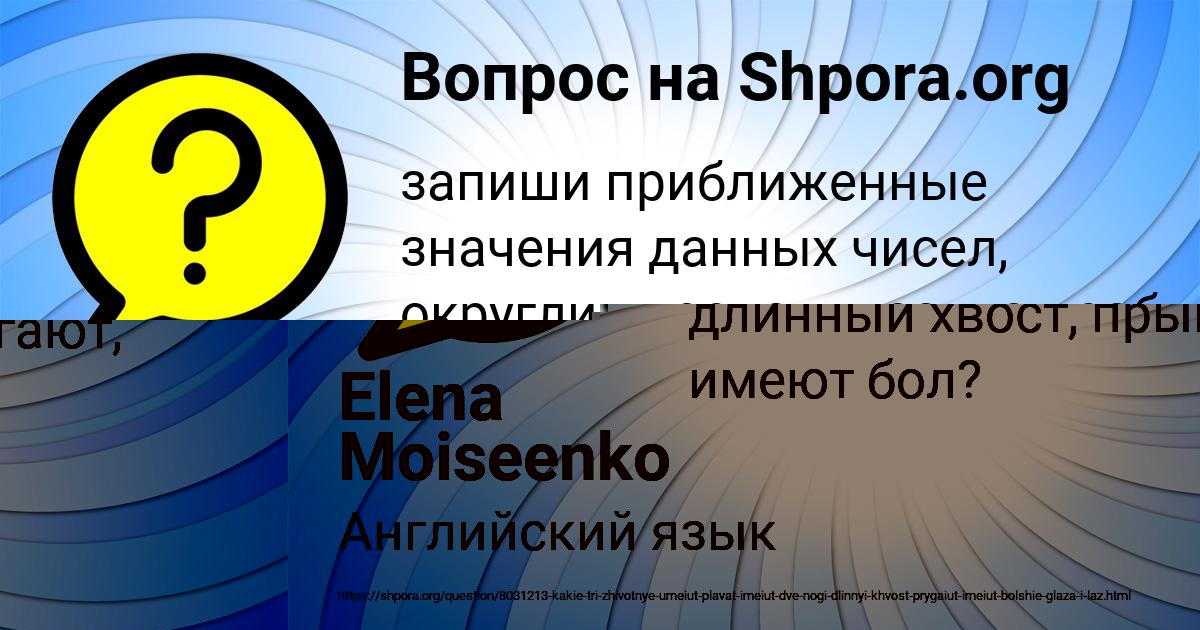 Картинка с текстом вопроса от пользователя Savva Voskresenskiy