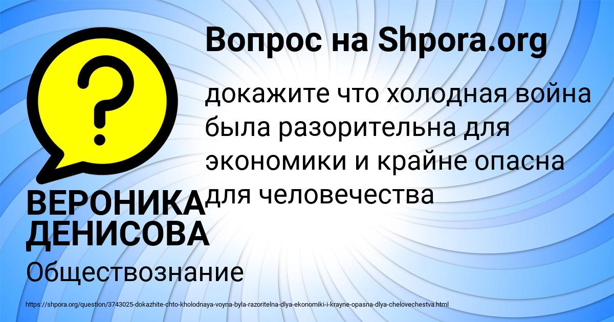 Картинка с текстом вопроса от пользователя ВЕРОНИКА ДЕНИСОВА