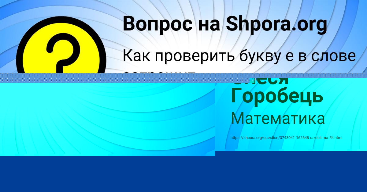 Картинка с текстом вопроса от пользователя Олеся Горобець