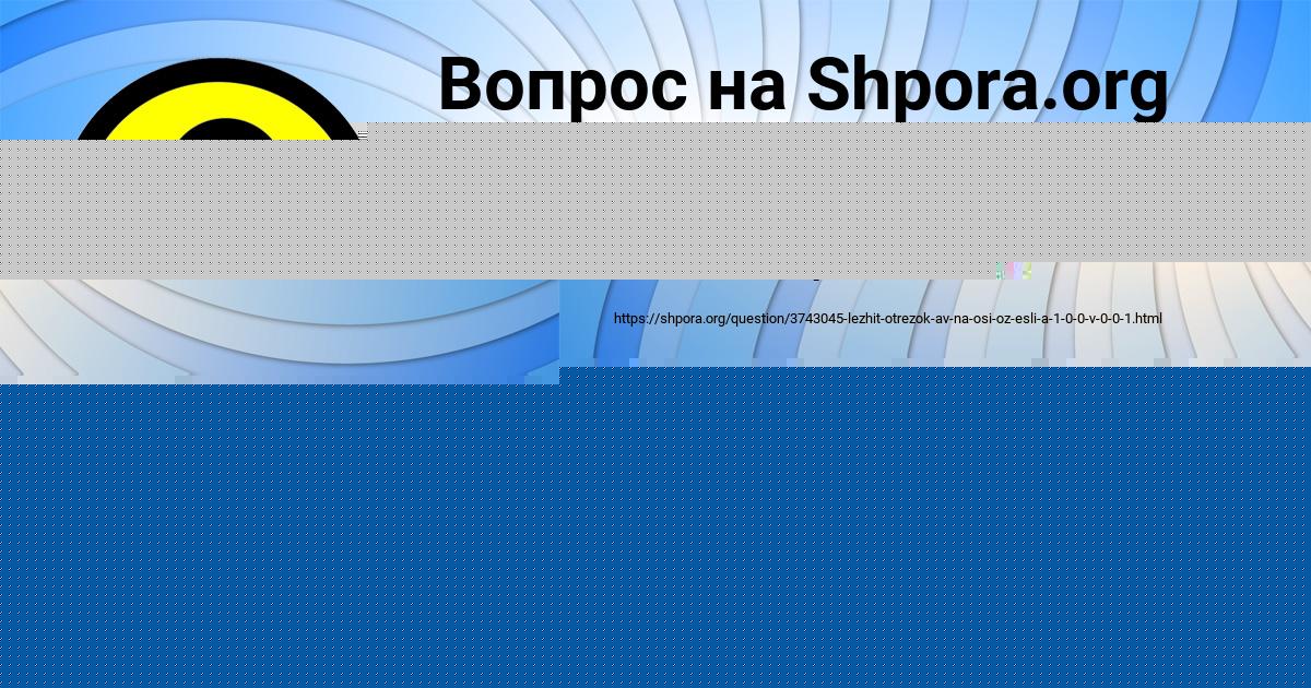 Картинка с текстом вопроса от пользователя РАДИК МАКСИМЕНКО