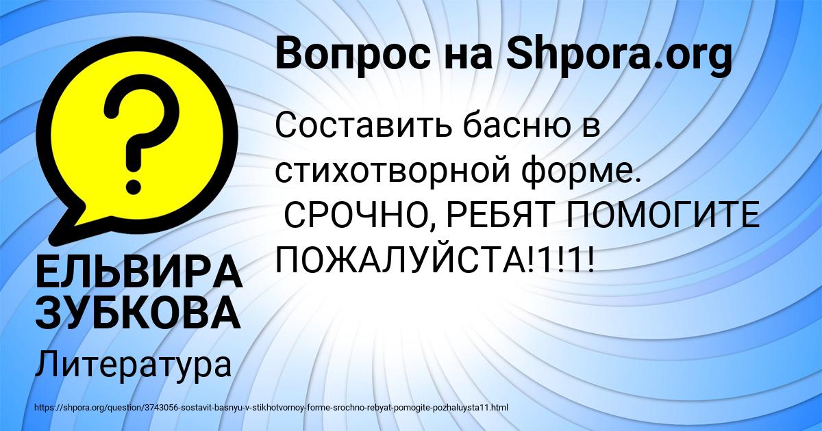 Картинка с текстом вопроса от пользователя ЕЛЬВИРА ЗУБКОВА