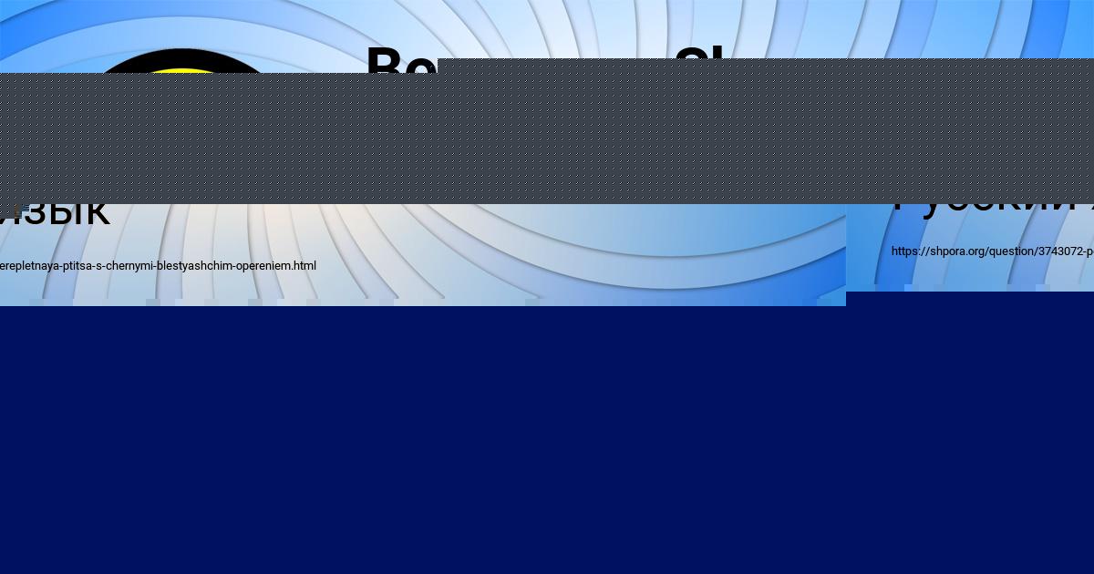 Картинка с текстом вопроса от пользователя Арина Бакулева