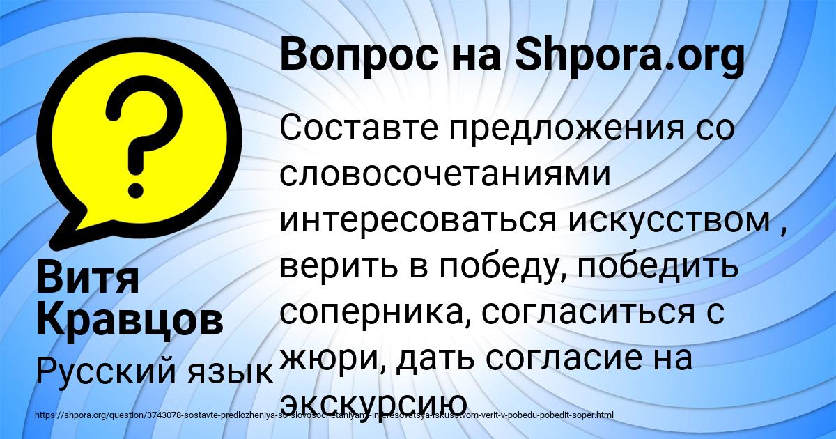 Картинка с текстом вопроса от пользователя Витя Кравцов