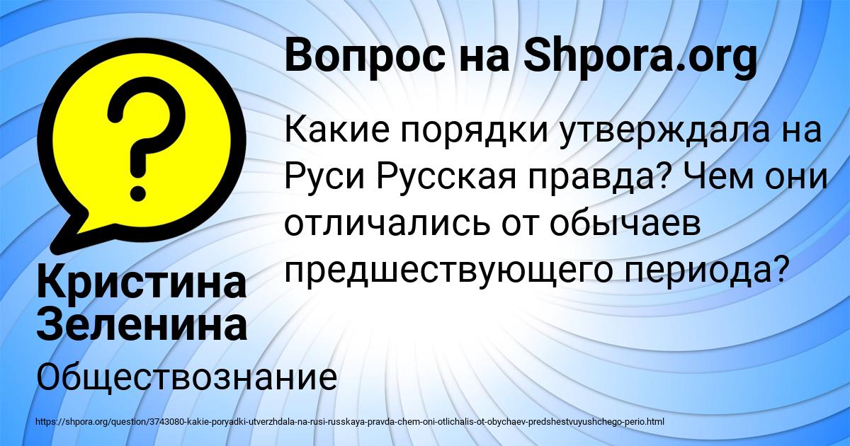 Картинка с текстом вопроса от пользователя Кристина Зеленина