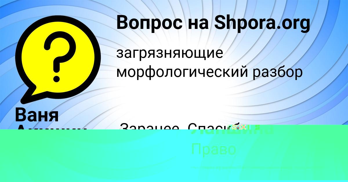 Картинка с текстом вопроса от пользователя Радмила Лапшина