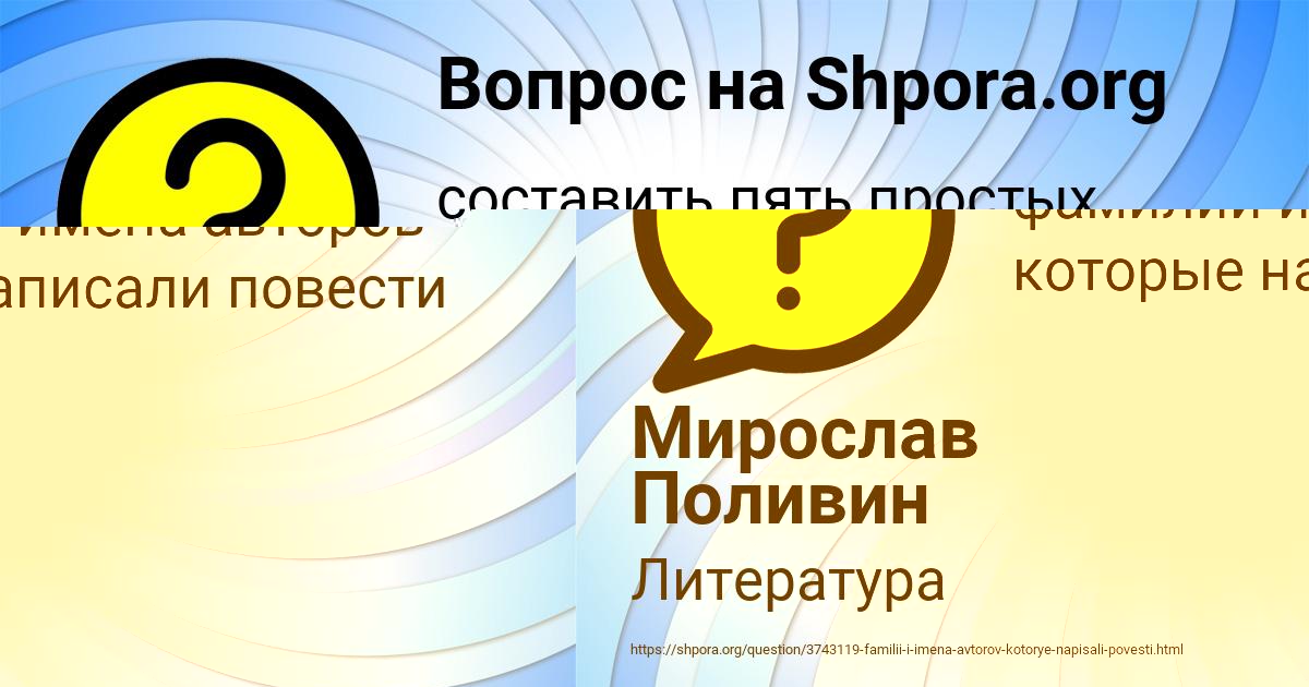 Картинка с текстом вопроса от пользователя Мирослав Поливин