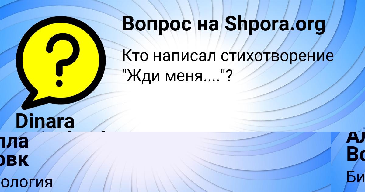 Картинка с текстом вопроса от пользователя Алла Вовк