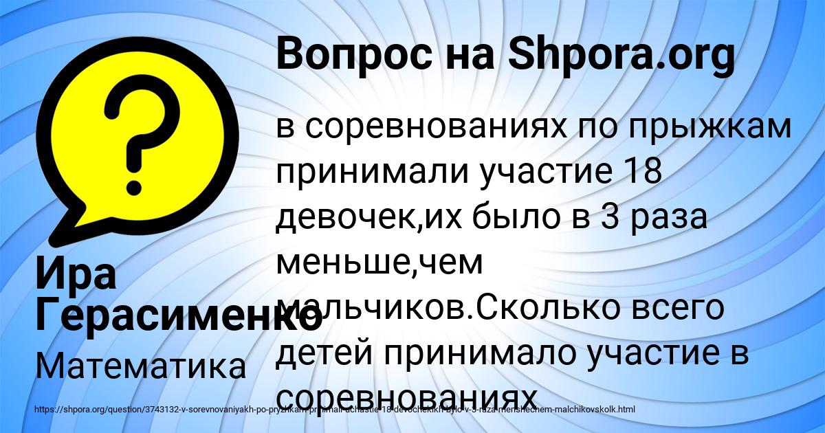 Картинка с текстом вопроса от пользователя Ира Герасименко