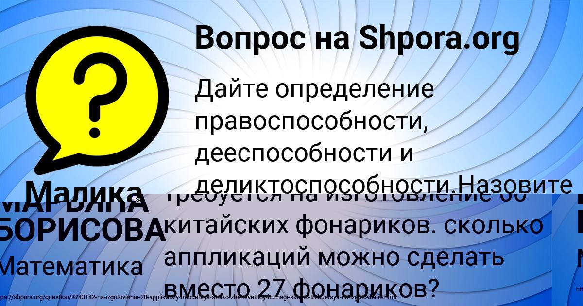 Картинка с текстом вопроса от пользователя МАРЬЯНА БОРИСОВА