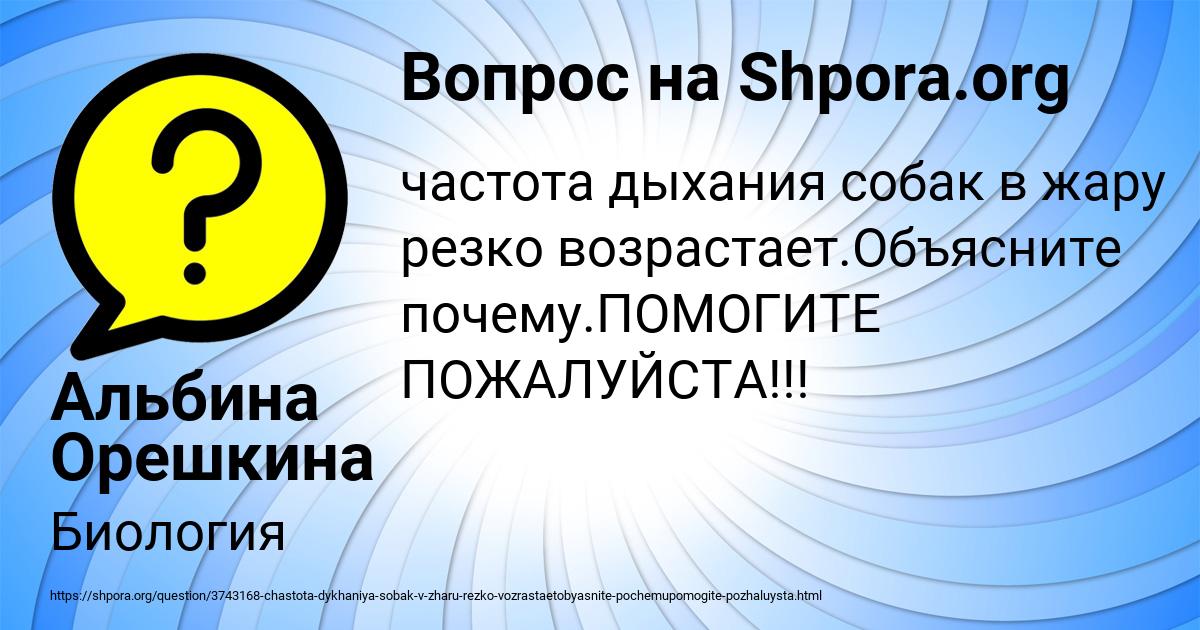 Картинка с текстом вопроса от пользователя Альбина Орешкина