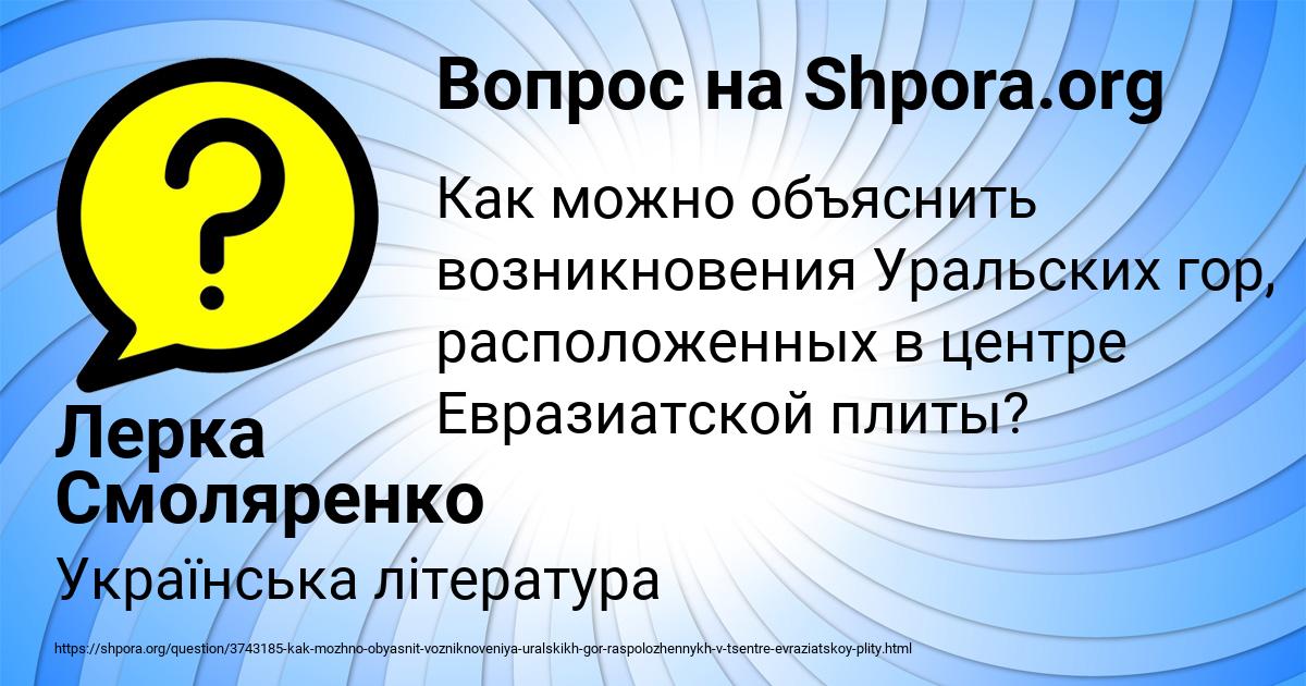 Картинка с текстом вопроса от пользователя Лерка Смоляренко