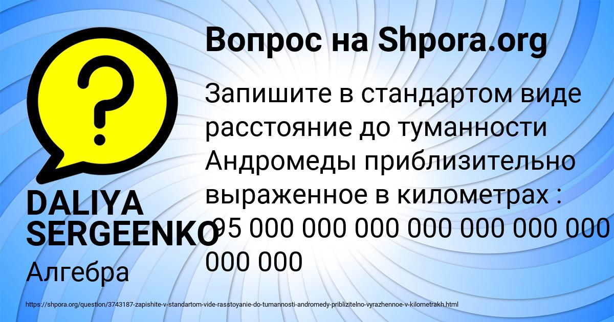 Картинка с текстом вопроса от пользователя DALIYA SERGEENKO