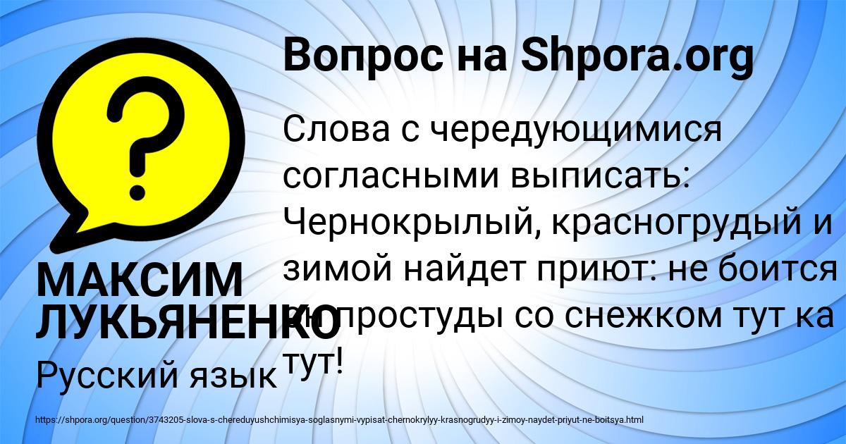 Картинка с текстом вопроса от пользователя МАКСИМ ЛУКЬЯНЕНКО