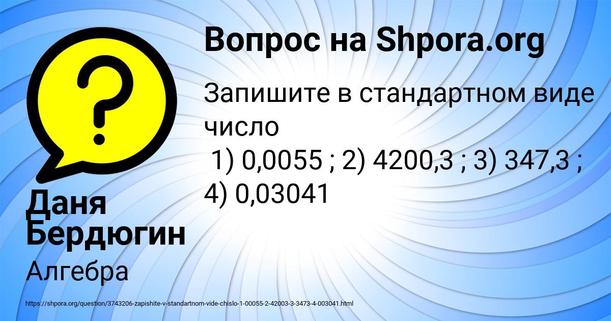 Картинка с текстом вопроса от пользователя Даня Бердюгин
