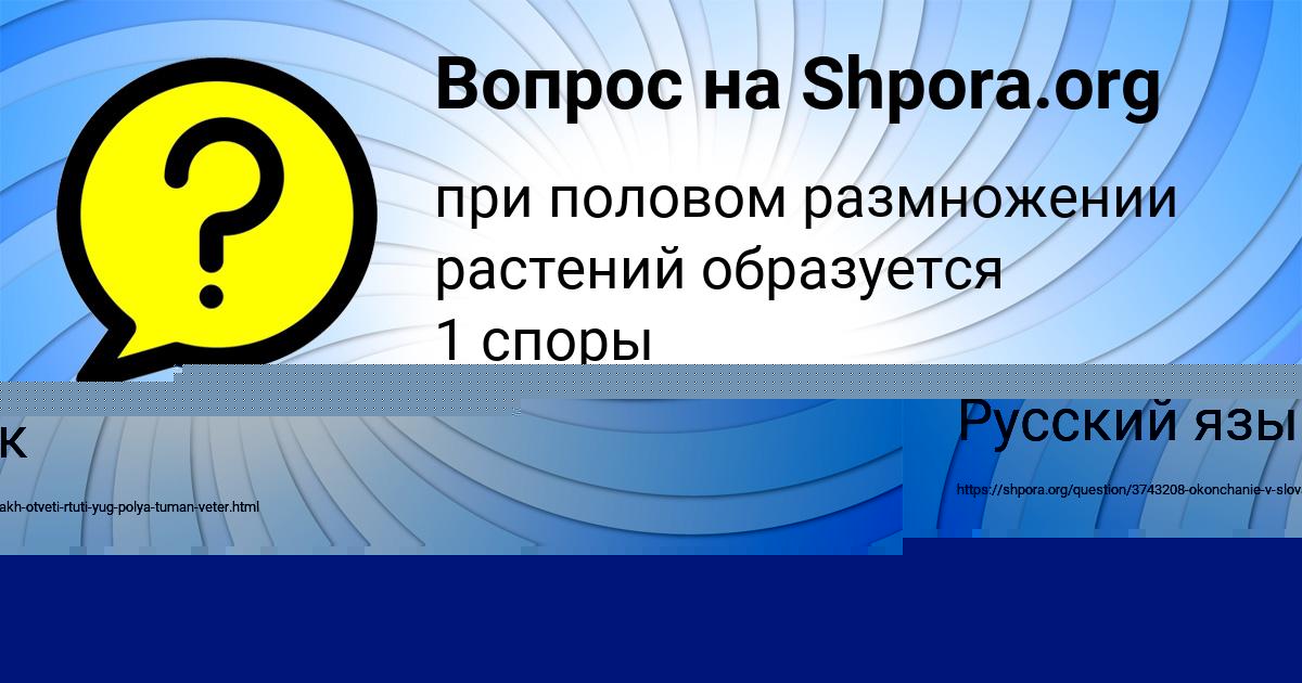 Картинка с текстом вопроса от пользователя СОФИЯ ЕМЦЕВА