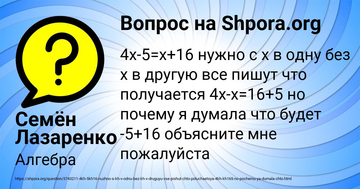 Картинка с текстом вопроса от пользователя Семён Лазаренко