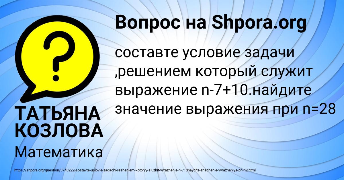 Картинка с текстом вопроса от пользователя ТАТЬЯНА КОЗЛОВА