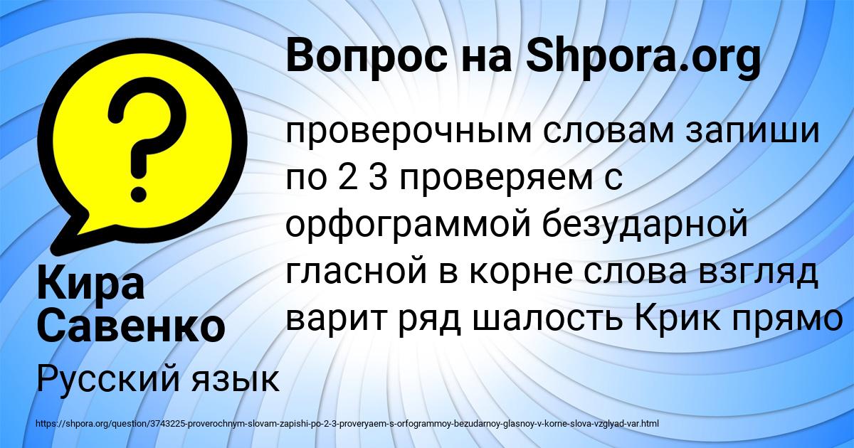 Картинка с текстом вопроса от пользователя Кира Савенко
