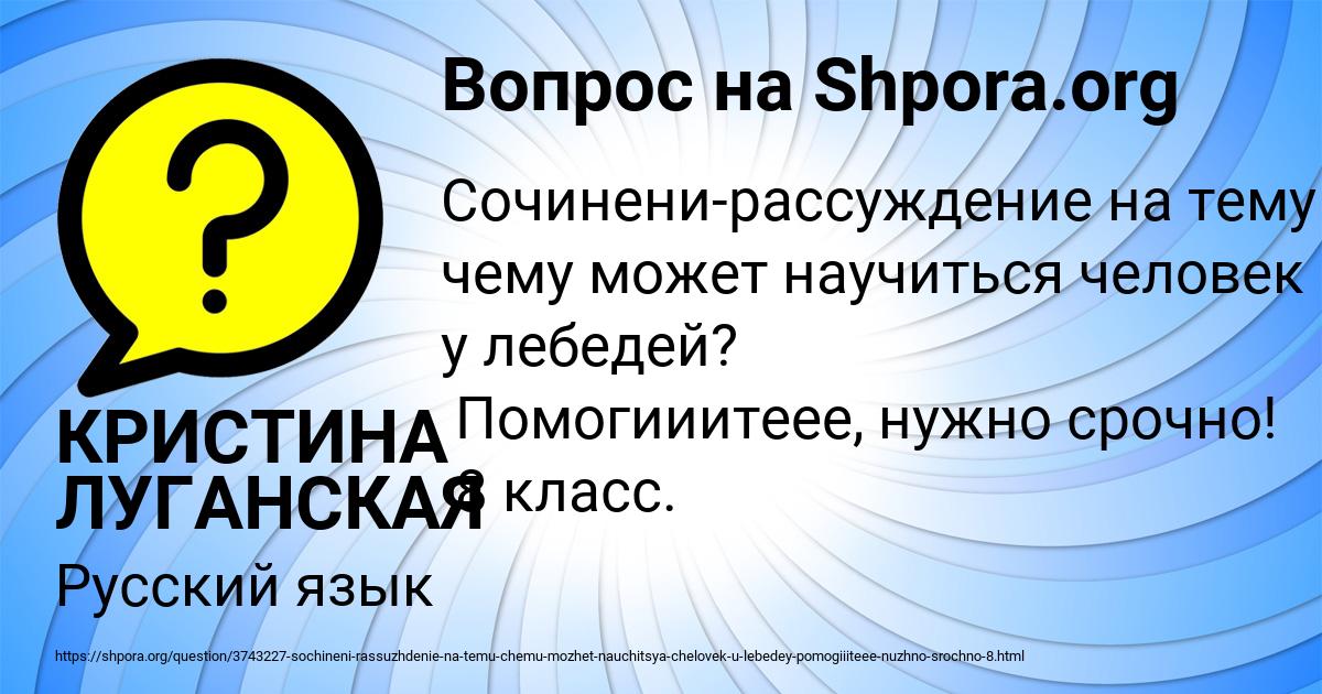 Картинка с текстом вопроса от пользователя КРИСТИНА ЛУГАНСКАЯ