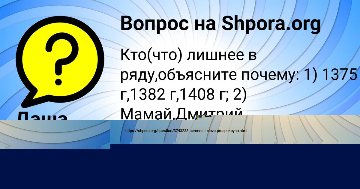 Картинка с текстом вопроса от пользователя Anita Vil