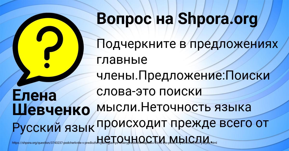 Картинка с текстом вопроса от пользователя Елена Шевченко