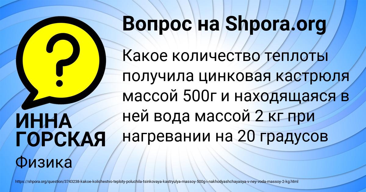 Картинка с текстом вопроса от пользователя ИННА ГОРСКАЯ