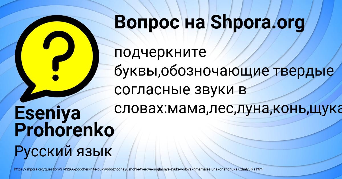 Картинка с текстом вопроса от пользователя Eseniya Prohorenko