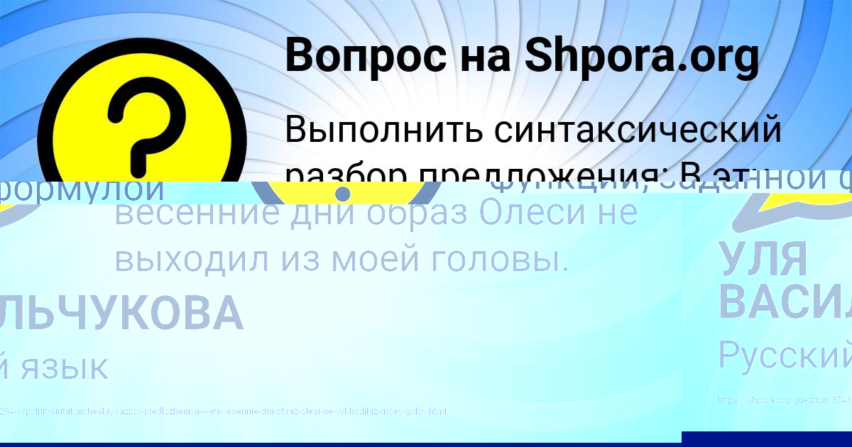 Картинка с текстом вопроса от пользователя УЛЯ ВАСИЛЬЧУКОВА