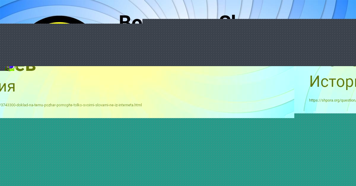 Картинка с текстом вопроса от пользователя Владимир Моисеев