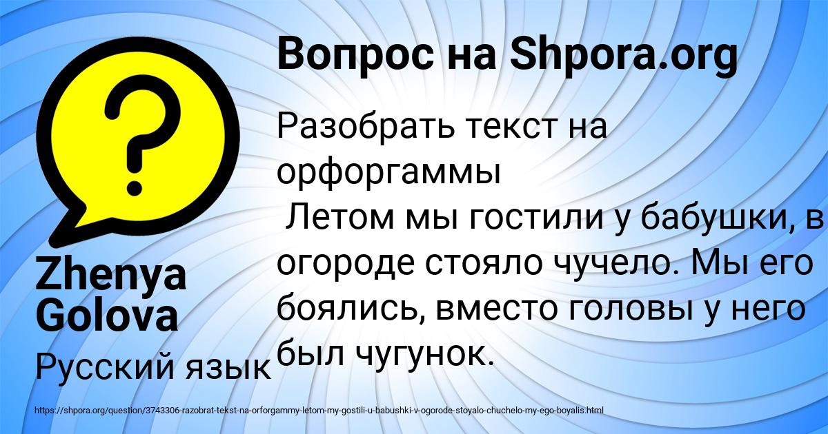 Картинка с текстом вопроса от пользователя Zhenya Golova