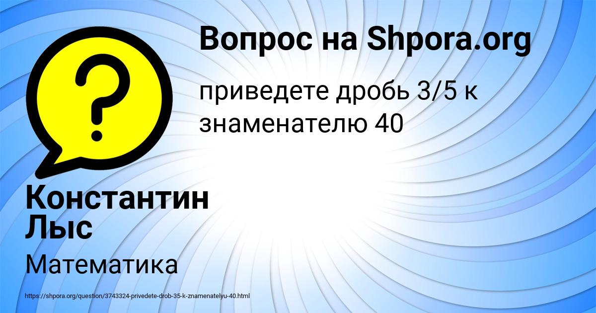 Картинка с текстом вопроса от пользователя Константин Лыс