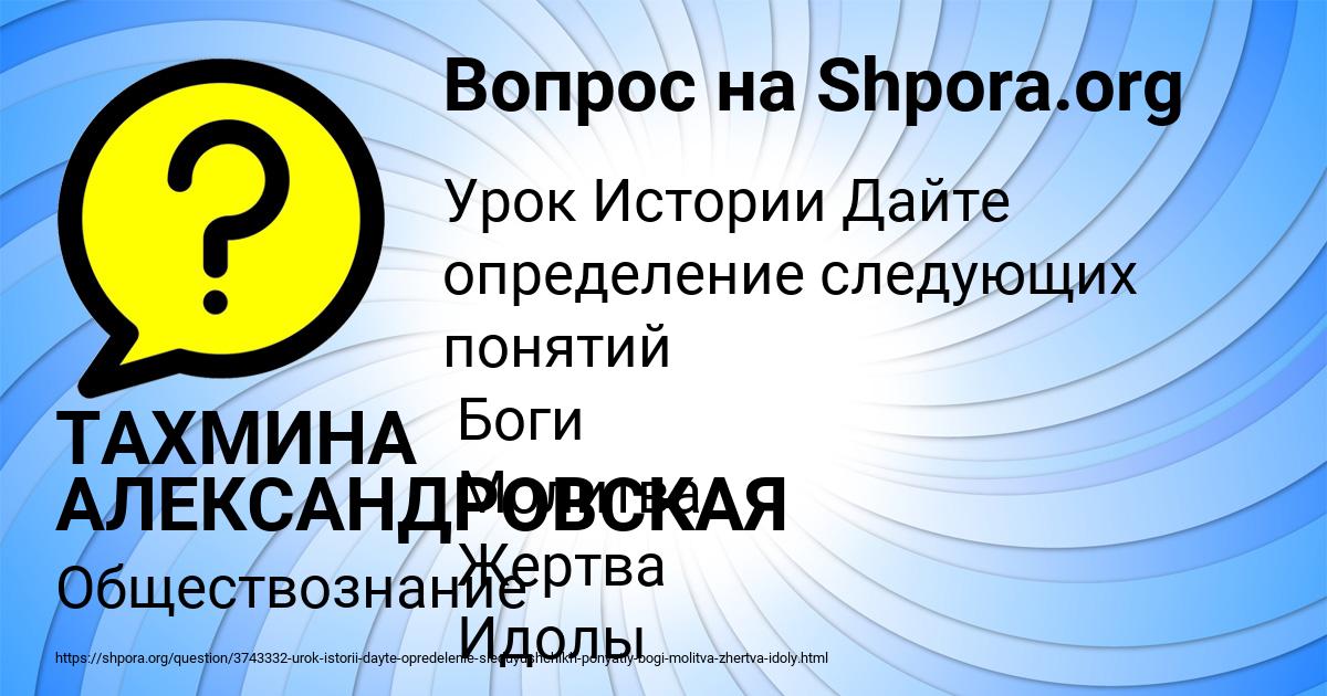 Картинка с текстом вопроса от пользователя ТАХМИНА АЛЕКСАНДРОВСКАЯ
