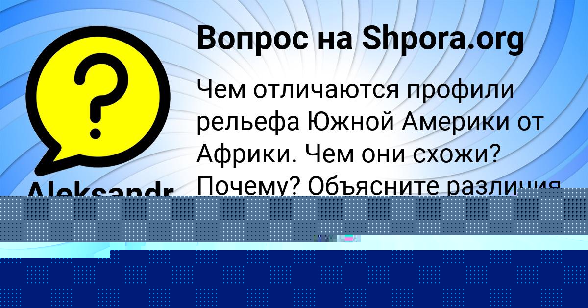 Картинка с текстом вопроса от пользователя Виктор Власенко