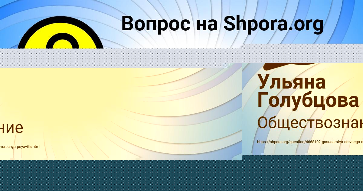 Картинка с текстом вопроса от пользователя Александра Гапоненко