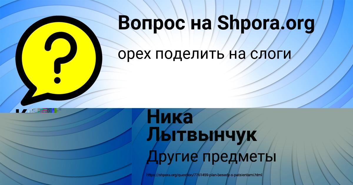 Картинка с текстом вопроса от пользователя КАМИЛА КУЗЬМЕНКО