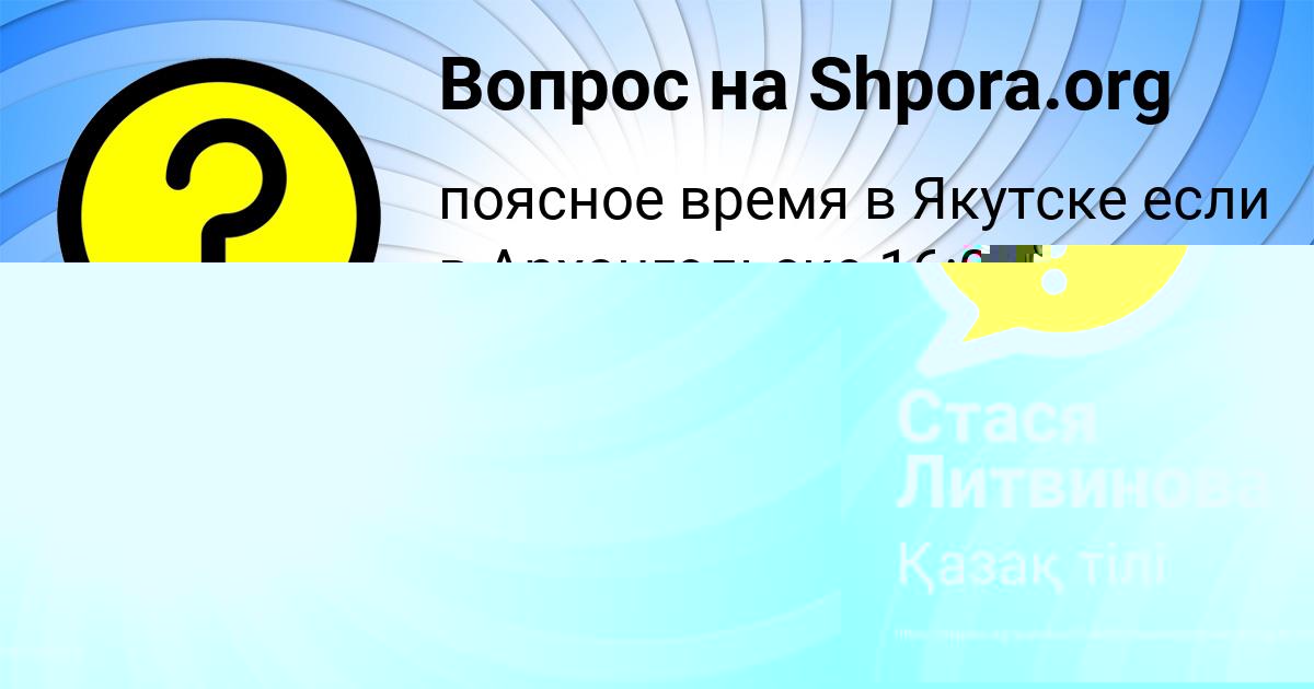 Картинка с текстом вопроса от пользователя Стася Литвинова