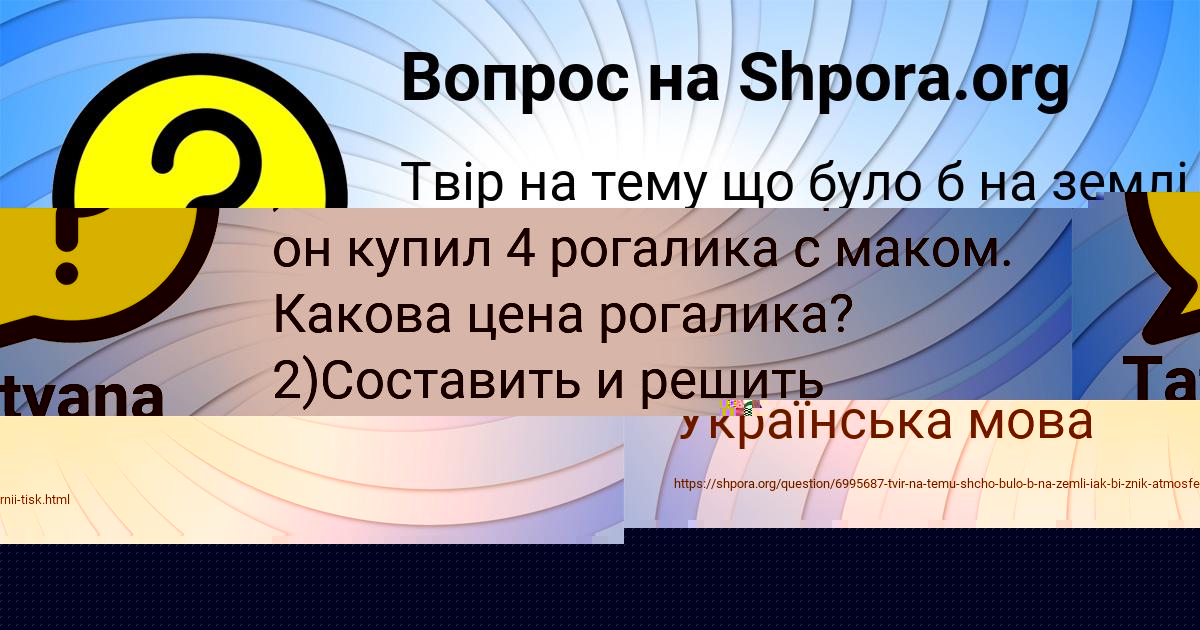 Картинка с текстом вопроса от пользователя Tatyana Vlasova