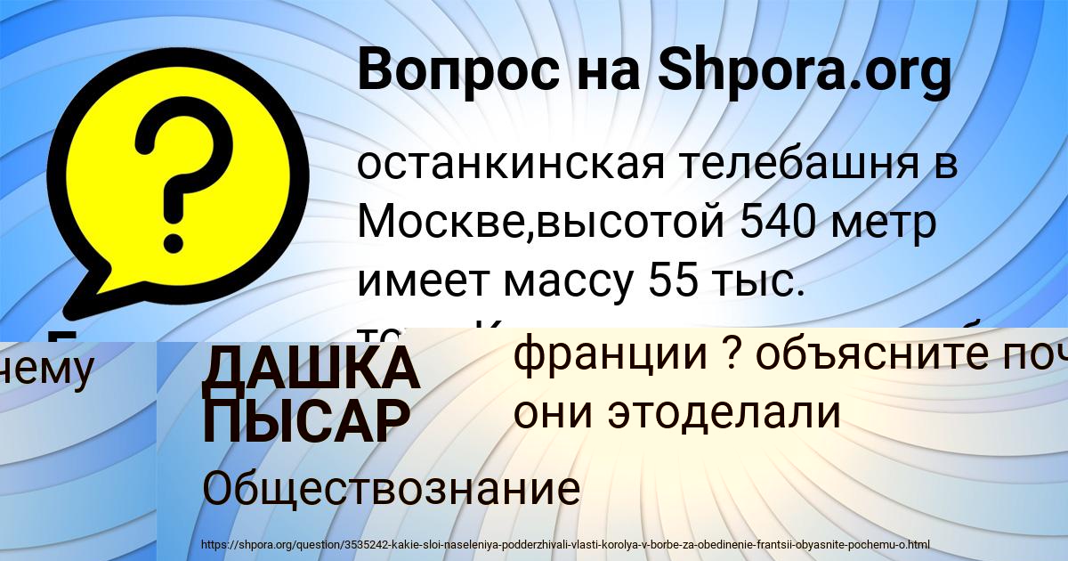 Картинка с текстом вопроса от пользователя Гулия Барышникова