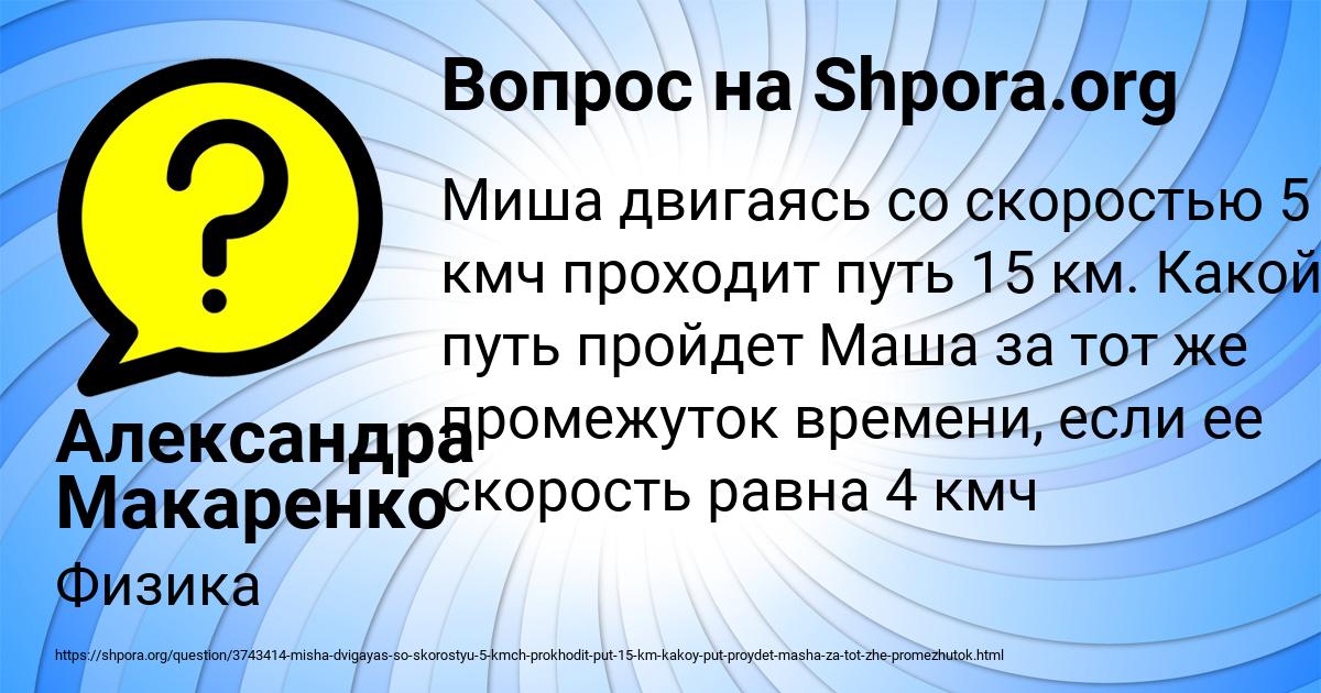 Картинка с текстом вопроса от пользователя Александра Макаренко