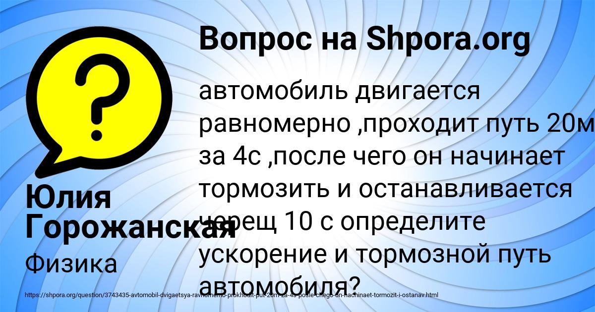Картинка с текстом вопроса от пользователя Юлия Горожанская