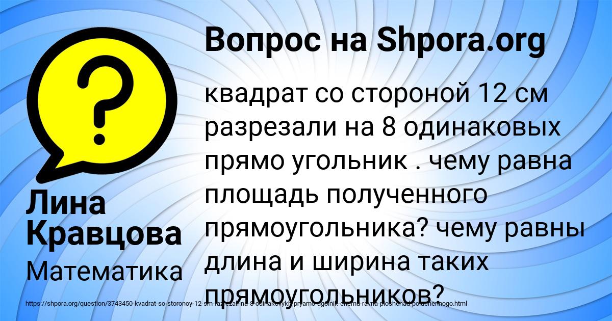 Картинка с текстом вопроса от пользователя Лина Кравцова