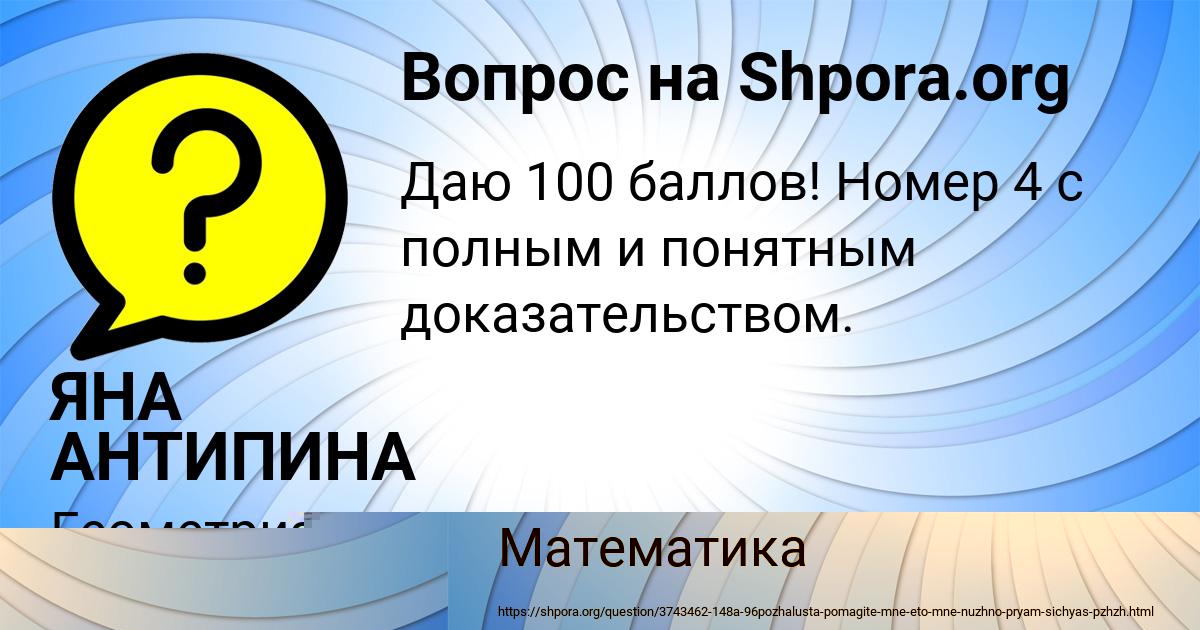 Картинка с текстом вопроса от пользователя Ульнара Сидорова