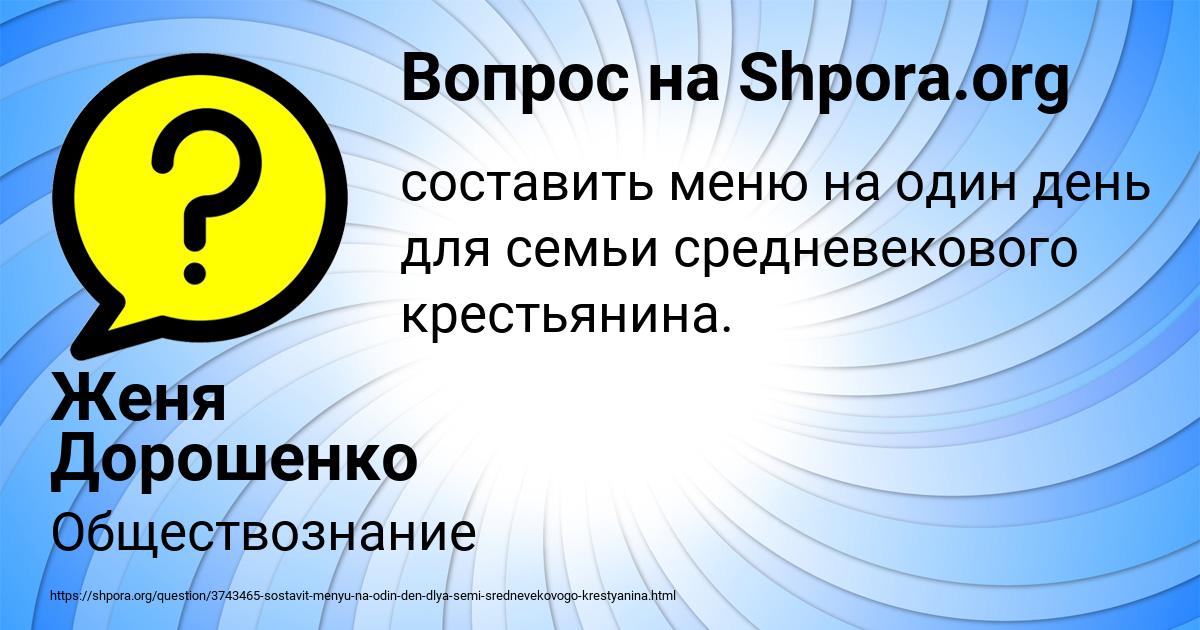 Картинка с текстом вопроса от пользователя Женя Дорошенко
