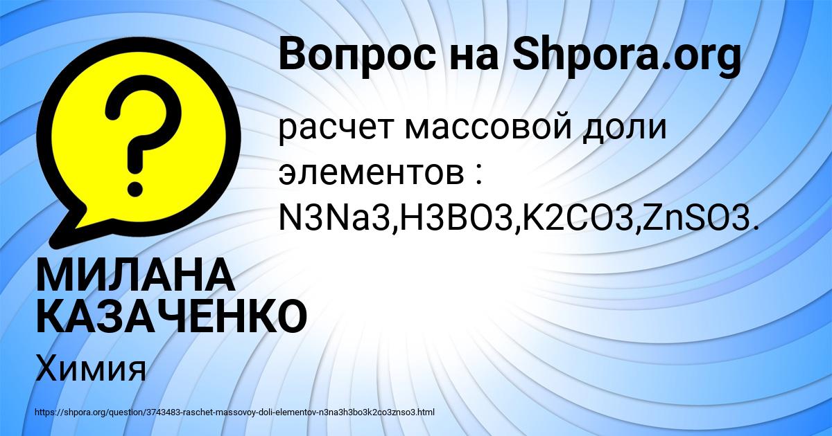 Картинка с текстом вопроса от пользователя МИЛАНА КАЗАЧЕНКО