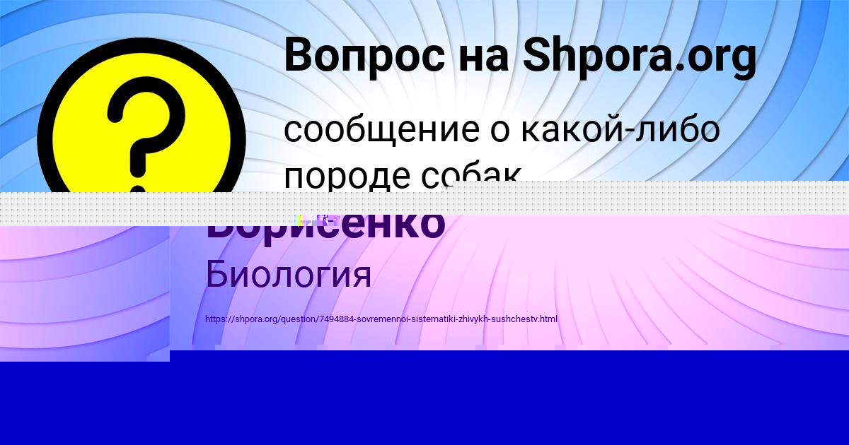 Картинка с текстом вопроса от пользователя ЕВА ЛЕДКОВА