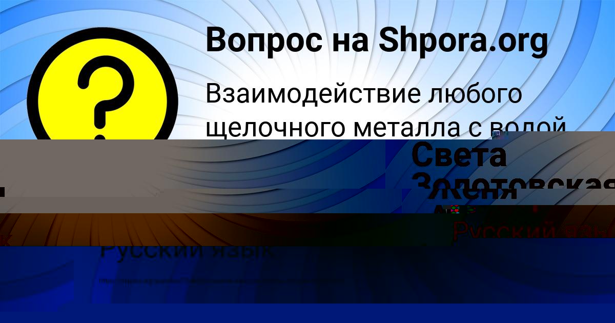 Картинка с текстом вопроса от пользователя Куралай Кочергина
