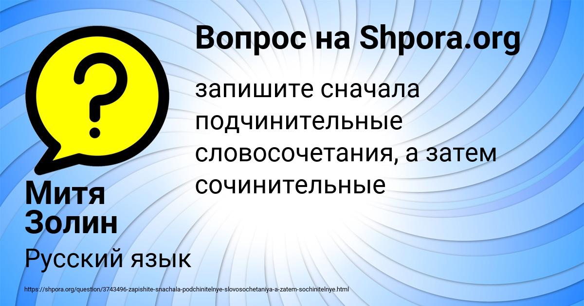 Картинка с текстом вопроса от пользователя Митя Золин
