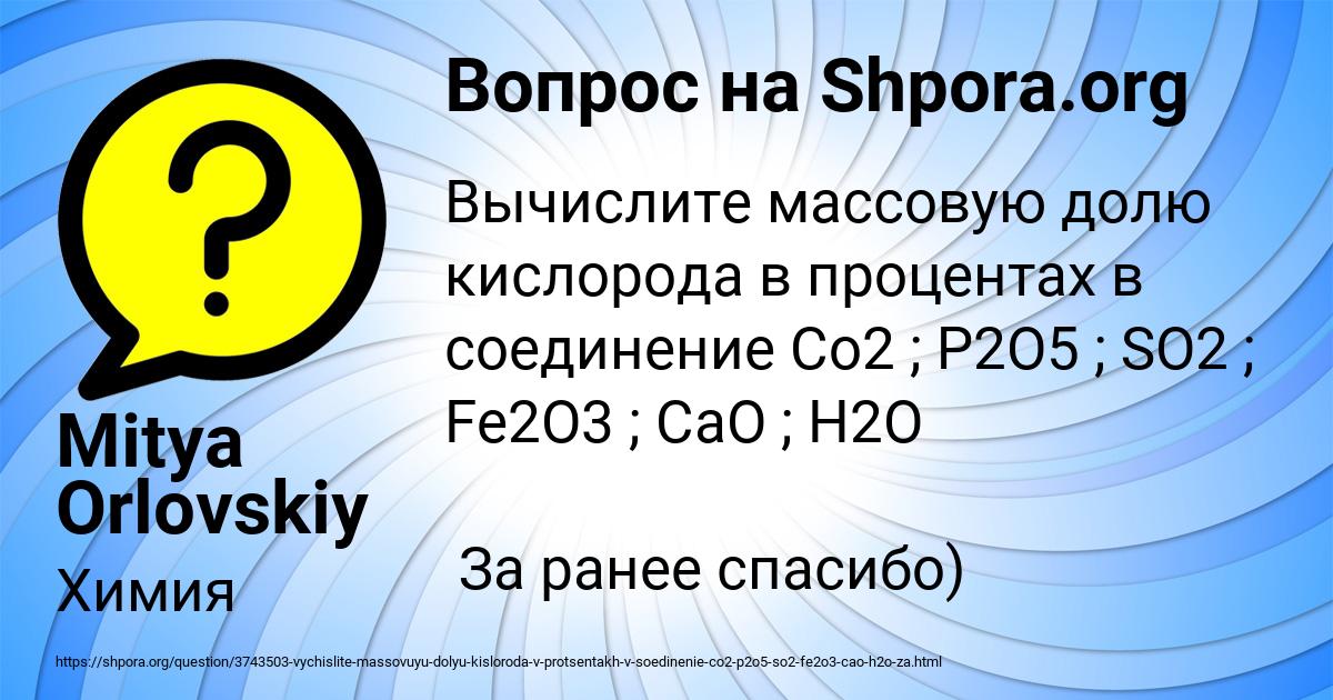Картинка с текстом вопроса от пользователя Mitya Orlovskiy