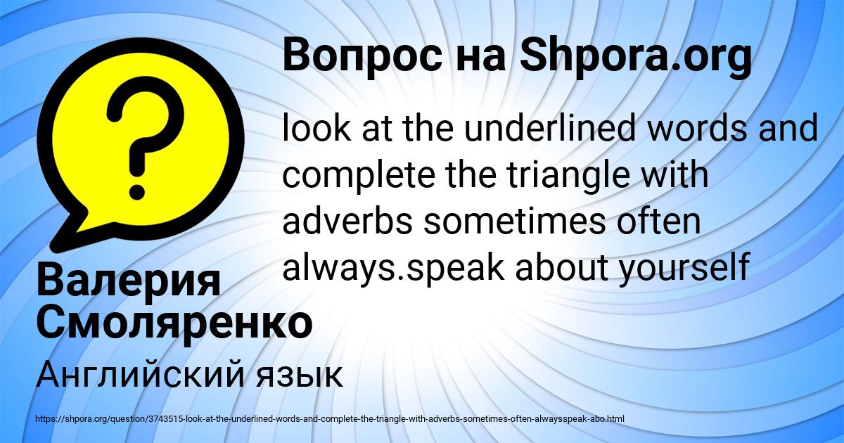 Картинка с текстом вопроса от пользователя Валерия Смоляренко